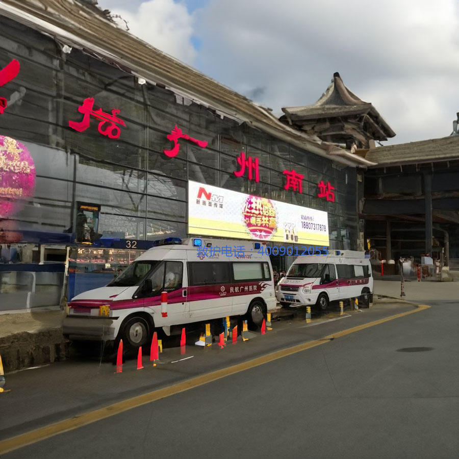 出租急救车联系电话